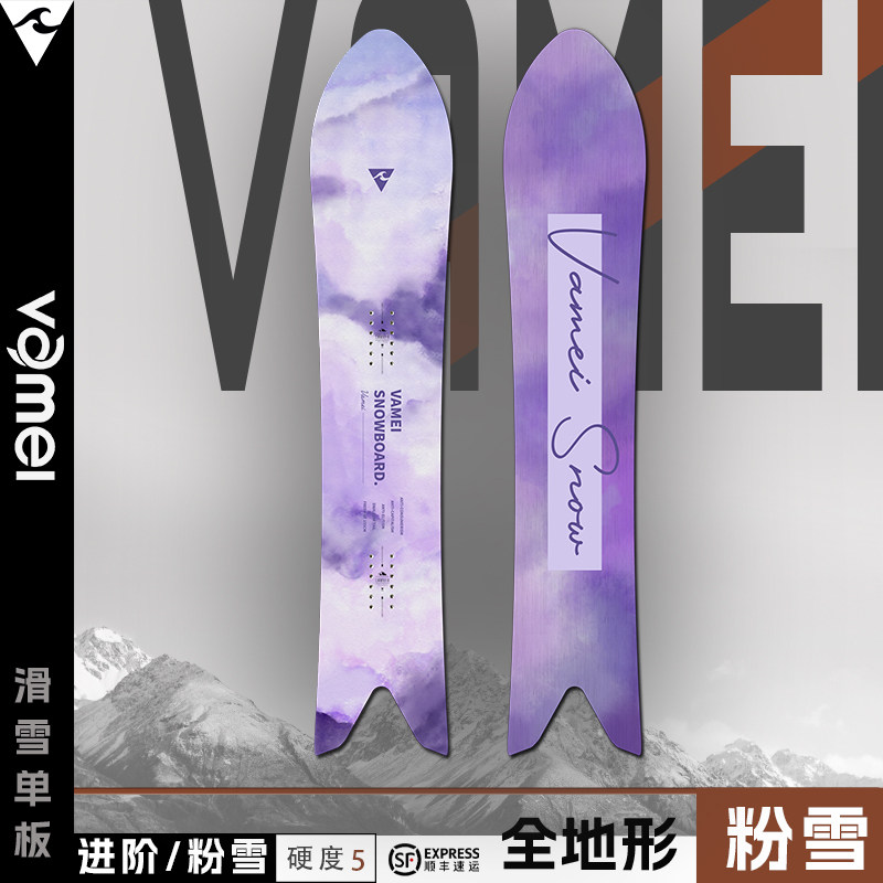 VAMEI野雪板浮力好粉雪