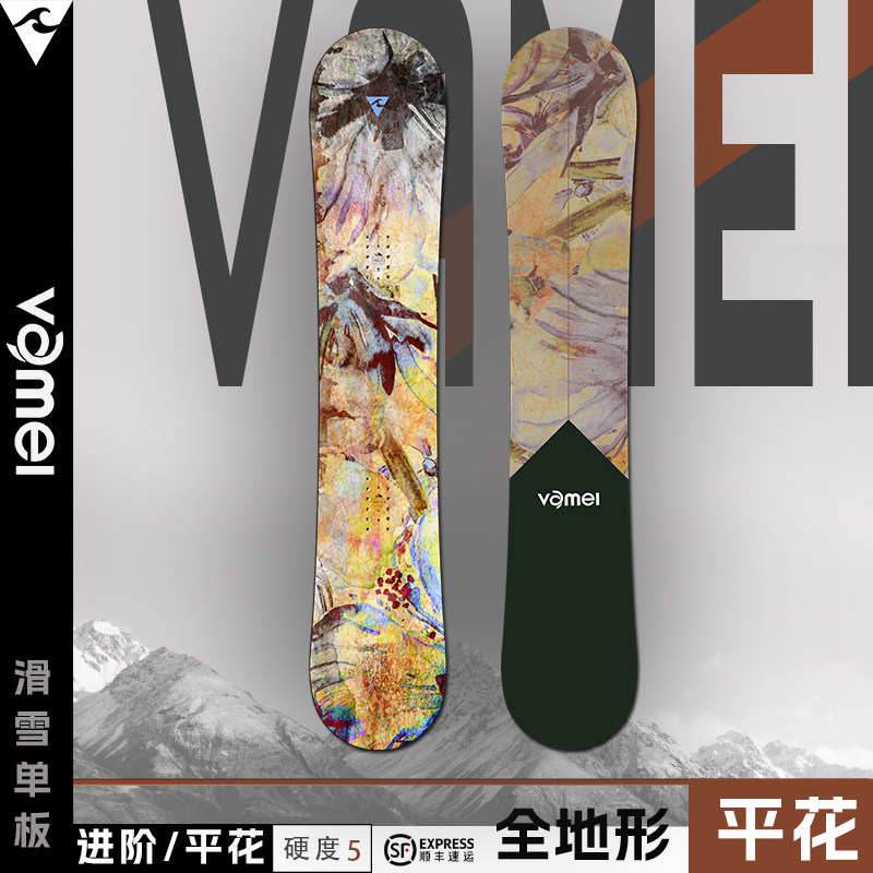 VAMEI平花板回弹好碳纤维