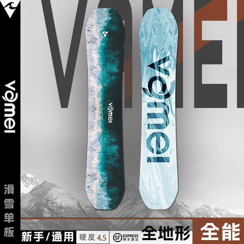 成人单板公园滑雪板全能板VAmei