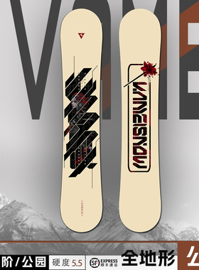 VAMEI单板滑雪板高端公园单板全地域全能雪板碳纤维平花板刻滑板