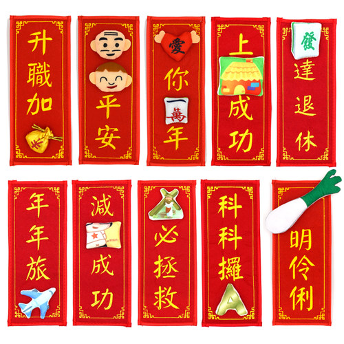 2026年创意立体卡通春联对联