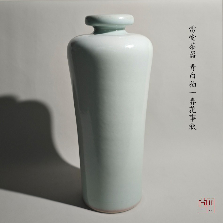 『颂雅琴社』雷堂茶器 青白釉一春花事瓶 中号 花瓶 赏瓶