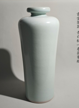 『颂雅琴社』雷堂茶器 青白釉一春花事瓶 中号 花瓶 赏瓶