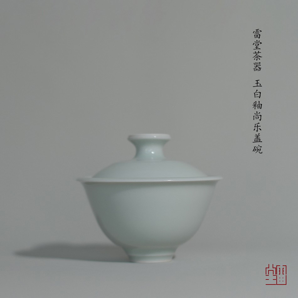 『颂雅琴社』雷堂茶器 玉白釉尚乐盖碗 中号 三才碗 中式