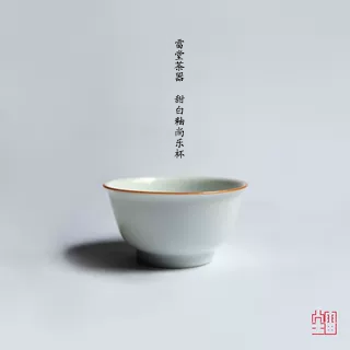 『颂雅琴社』雷堂茶器 甜白釉至乐杯 款壹 薄胎 主人杯 品茗杯