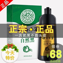 仙蒂蕾拉云南本草一洗黑众香堂纯春堂染发剂膏自然一支梳黑色正品