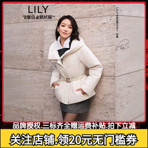 【法奢白金鹅绒服】商场同款LILY2025冬新款极简修身收腰羽绒服女