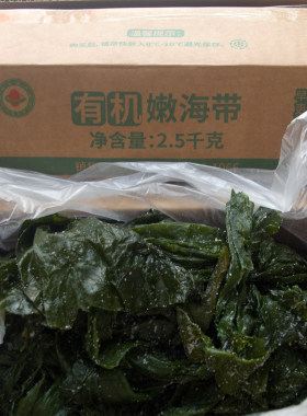 海芝宝有机嫩海带5斤火锅凉拌