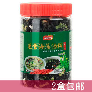 藻尚好速食海藻汤料100G即食裙带汤菜蔬菜汤包方便汤海藻枸杞汤