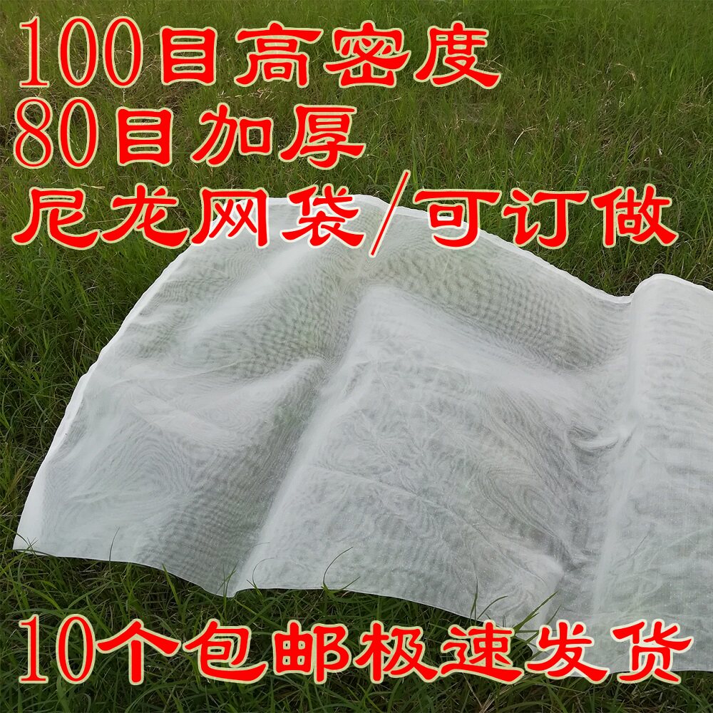 尼龙网袋 蛇袋 茶叶袋 黄鳝袋 尼龙纱养殖水产网袋 高密度 加厚