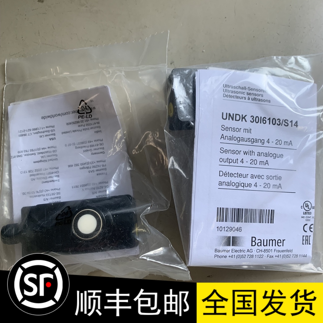 保盟 UNDK 30I6103/S14包邮顺丰快递现货实拍全新原装假一罚十