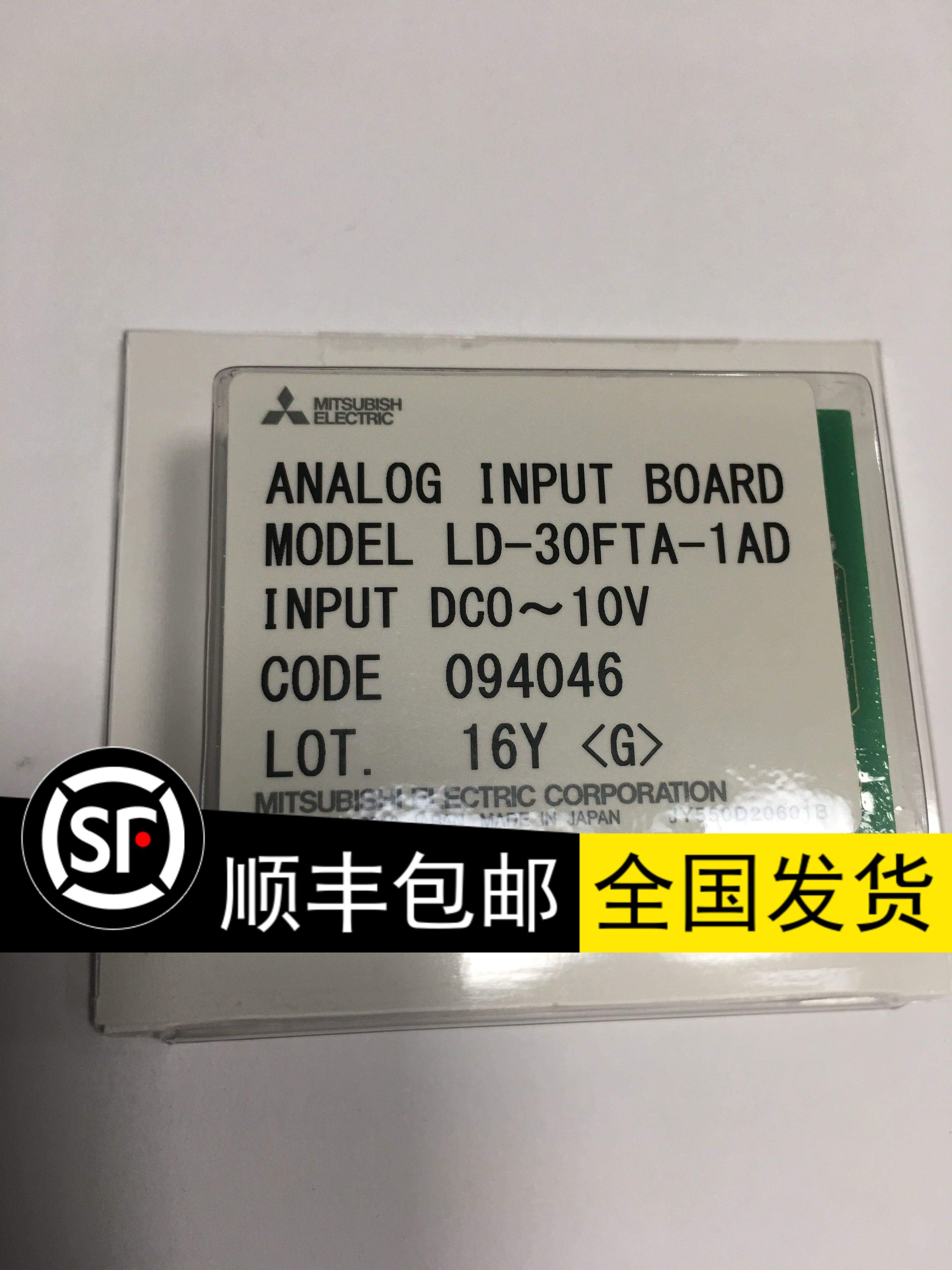 LD-30FTA-1AD假一罚十全新原装.三菱.现货实拍. 包邮顺丰快递|msdalam kategori elektronik/Electrician, lain - dari Buy2taobao.com untuk memberikan perkhidmatan ejen Taobao profesional membeli