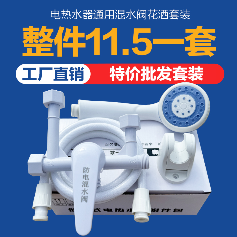 适用于海尔万和储水式电热水器