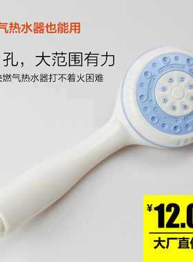 适用于万和燃气热水器塑料花洒喷头套装支架莲蓬淋浴花洒套装