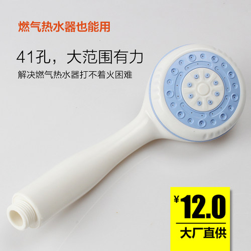 通用耐摔塑料花洒喷头