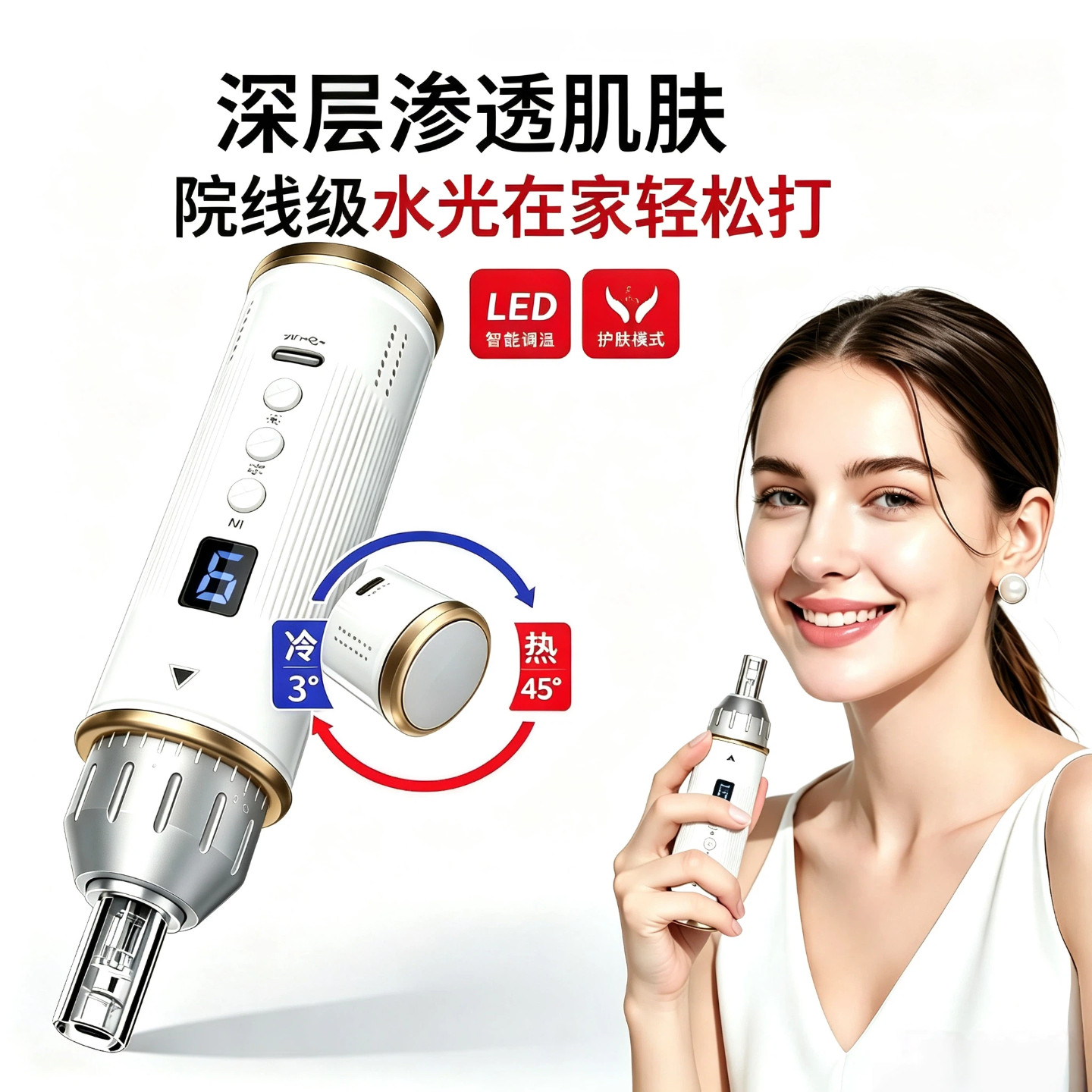 美容院专用水光炮水光仪器家用自打冷敷敷精华微晶导入仪脸部家用