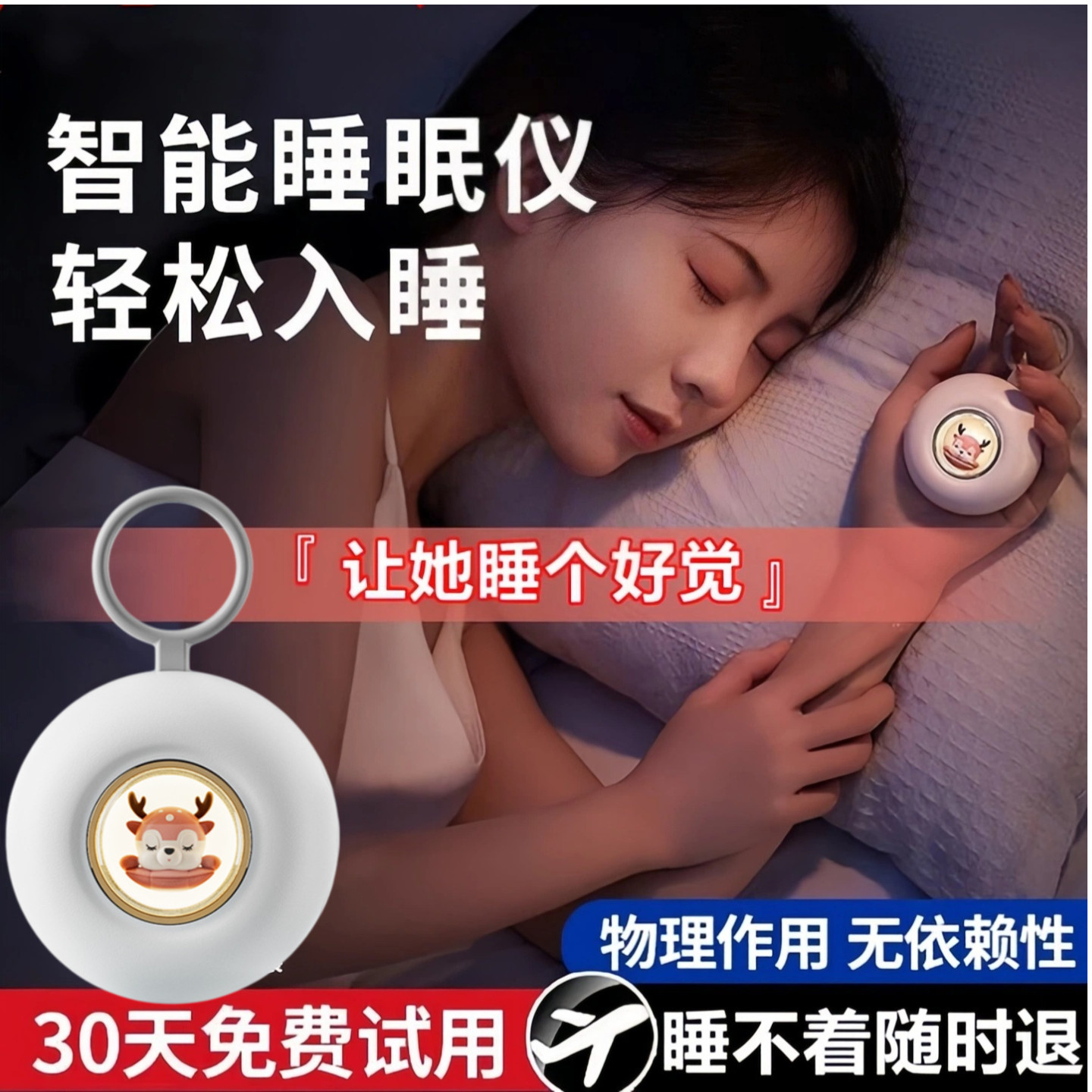 智能ai手握式改善睡眠轻松失眠快速入睡严重失眠助眠神器睡眠仪