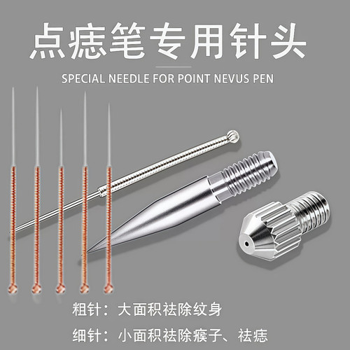 点痣冰晶修复点痣后修复膏药膏