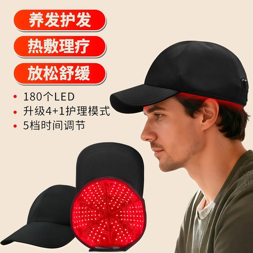 家用理疗控油防脱发控油生发仪