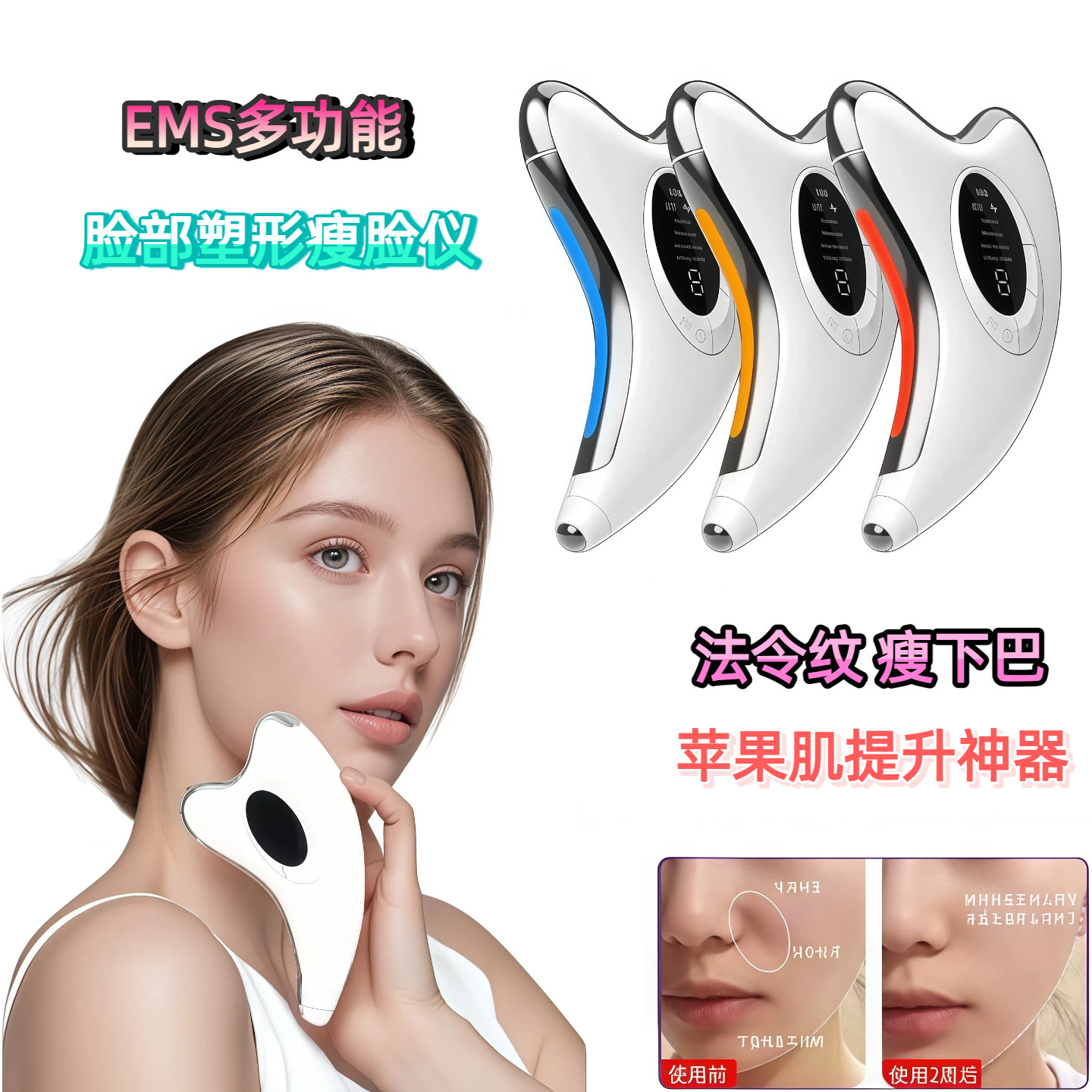 EMS送妈妈高端礼物红光面部v脸刮痧仪器颈纹脸部瘦脸神器护颈仪器