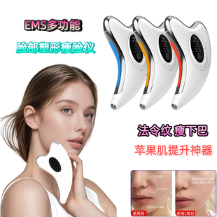 EMS送妈妈高端礼物红光面部v脸刮痧仪器颈纹脸部瘦脸神器护颈仪器