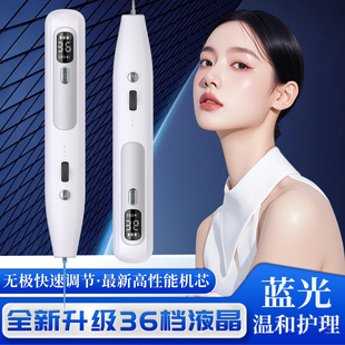 男士家用痦子去除神器点痦子仪器蓝光修复点痣笔去疣体激光美容笔