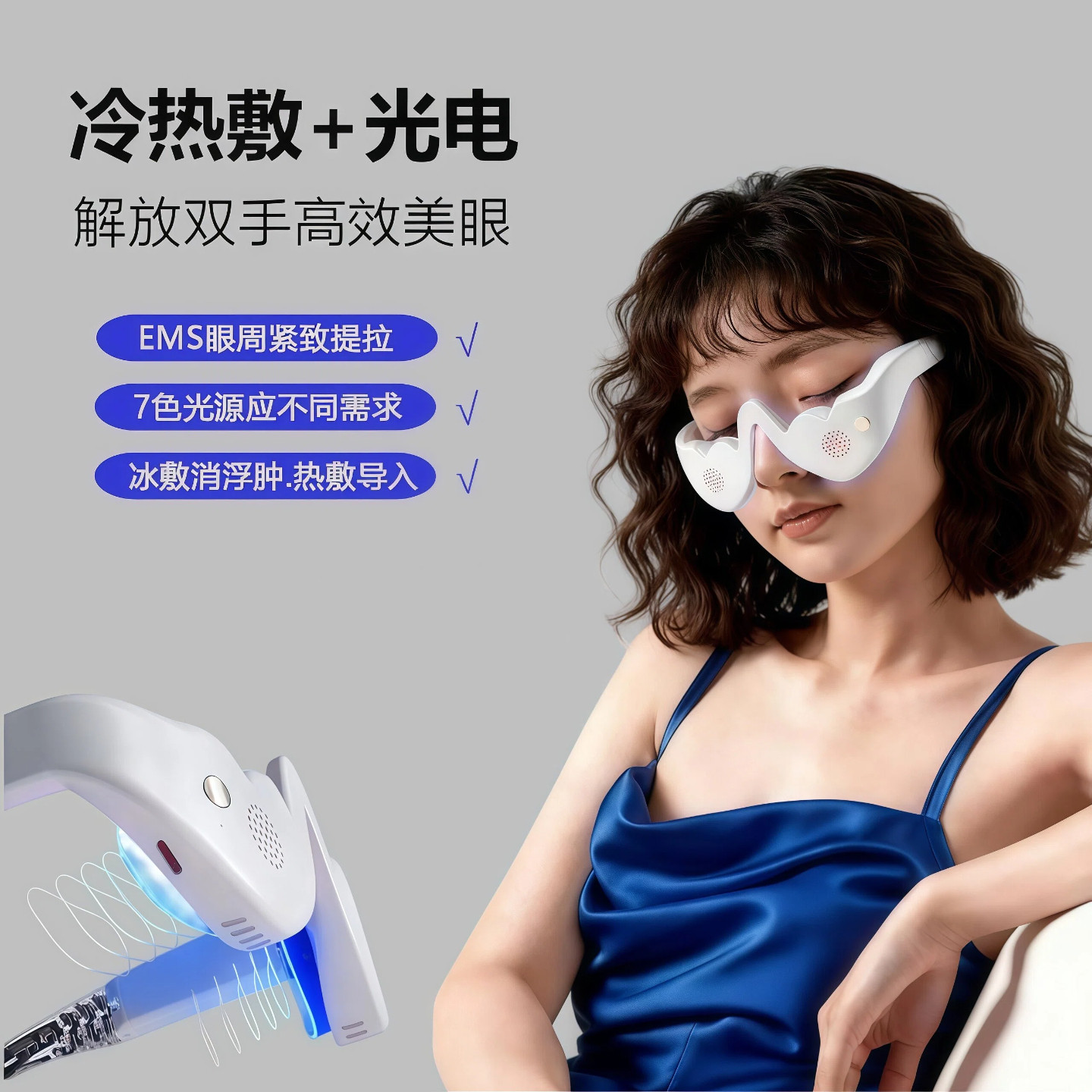 送女友礼物浪漫实用缓解眼部疲劳按摩器冷敷热敷抗衰眼睛美容仪器