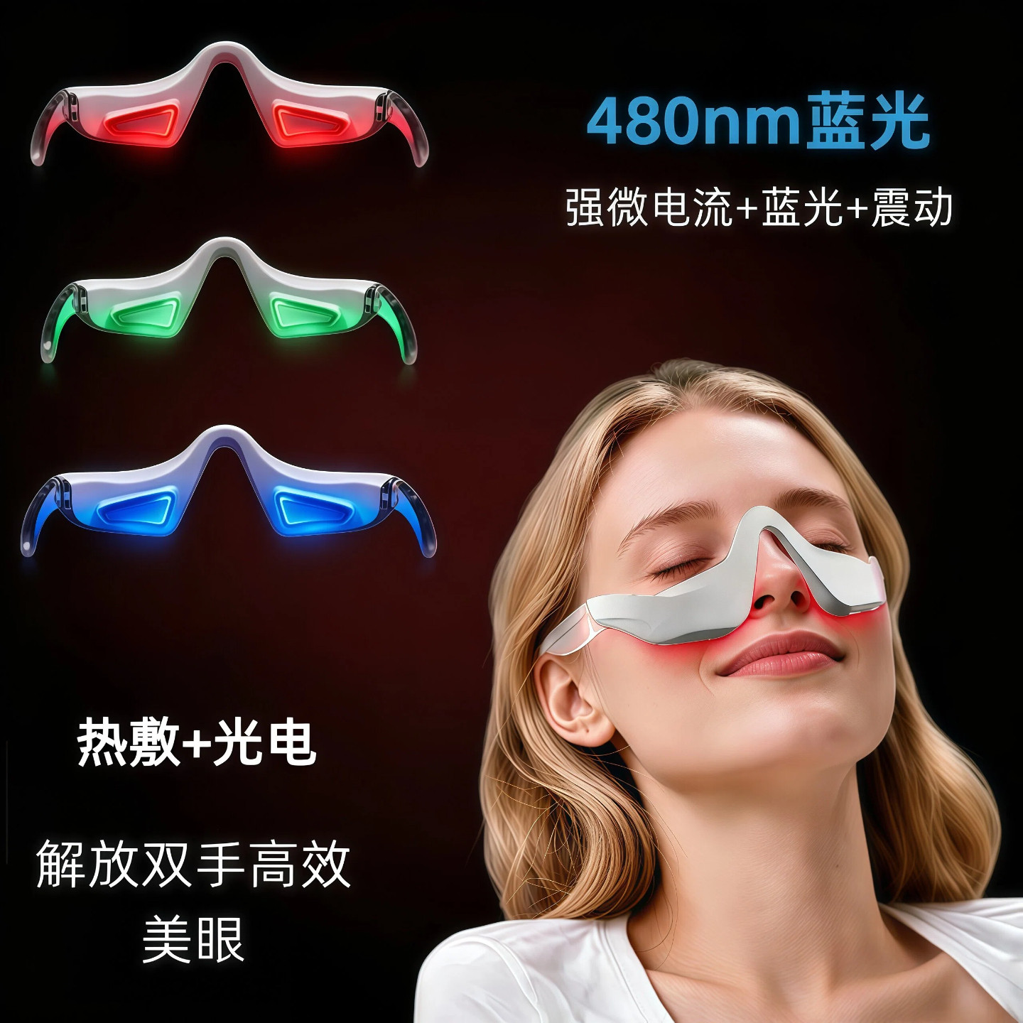 家用男女士EMS加热热敷眼部按摩仪美眼仪消肿黑眼圈眼袋缓解疲劳