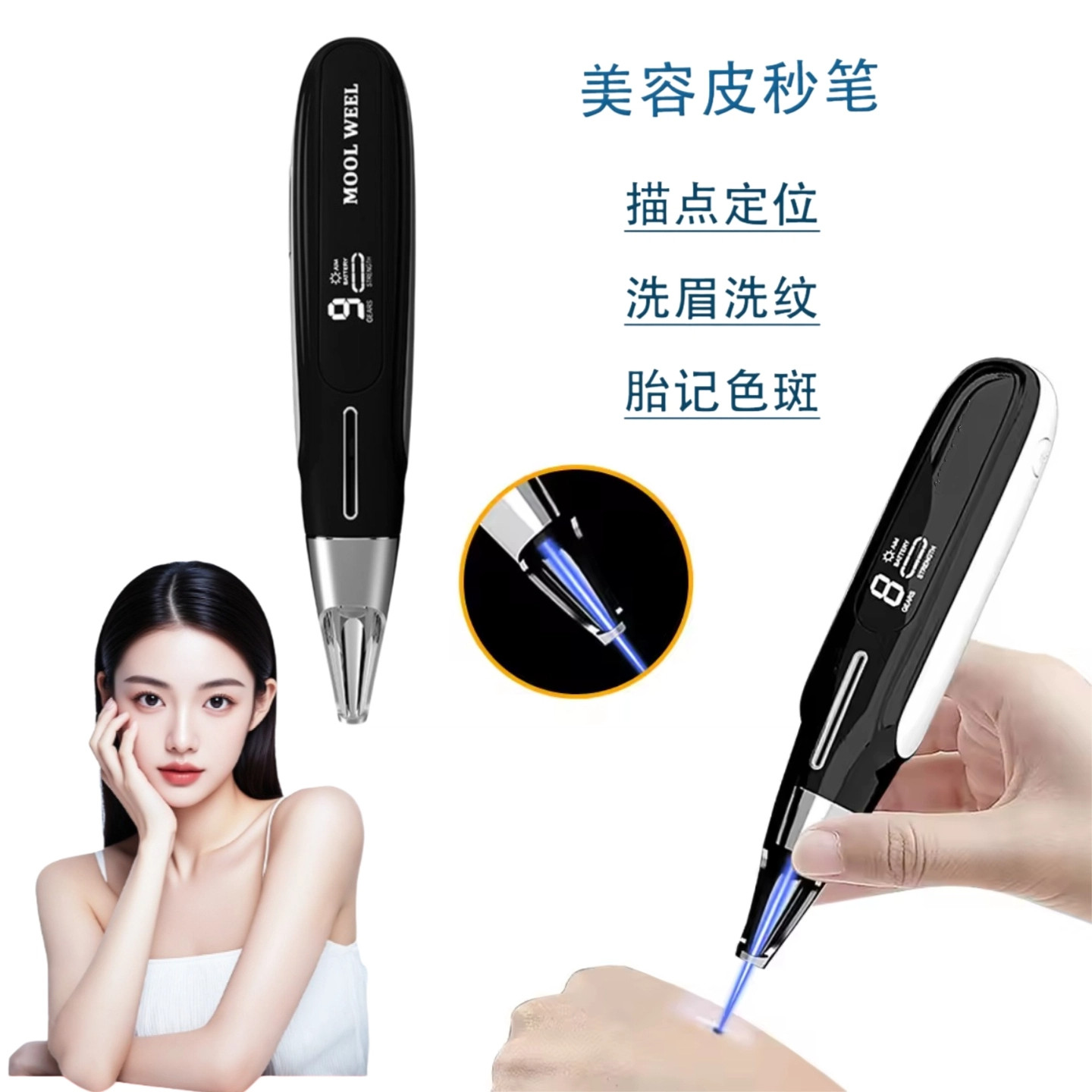 美容院专用洗纹身皮秒激光机器祛斑神器医用点痣笔去黑胎记仪器