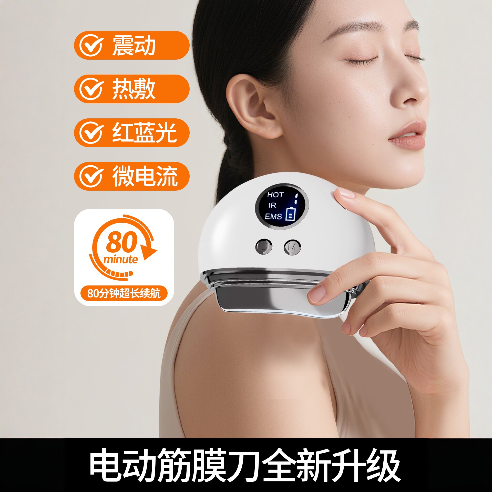 专业级电动筋膜刀全身经络疏通v脸提拉紧致收双下巴神器美容仪