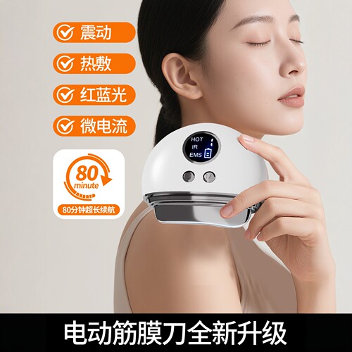 男士筋膜刀自用脖子颈椎刮痧仪器