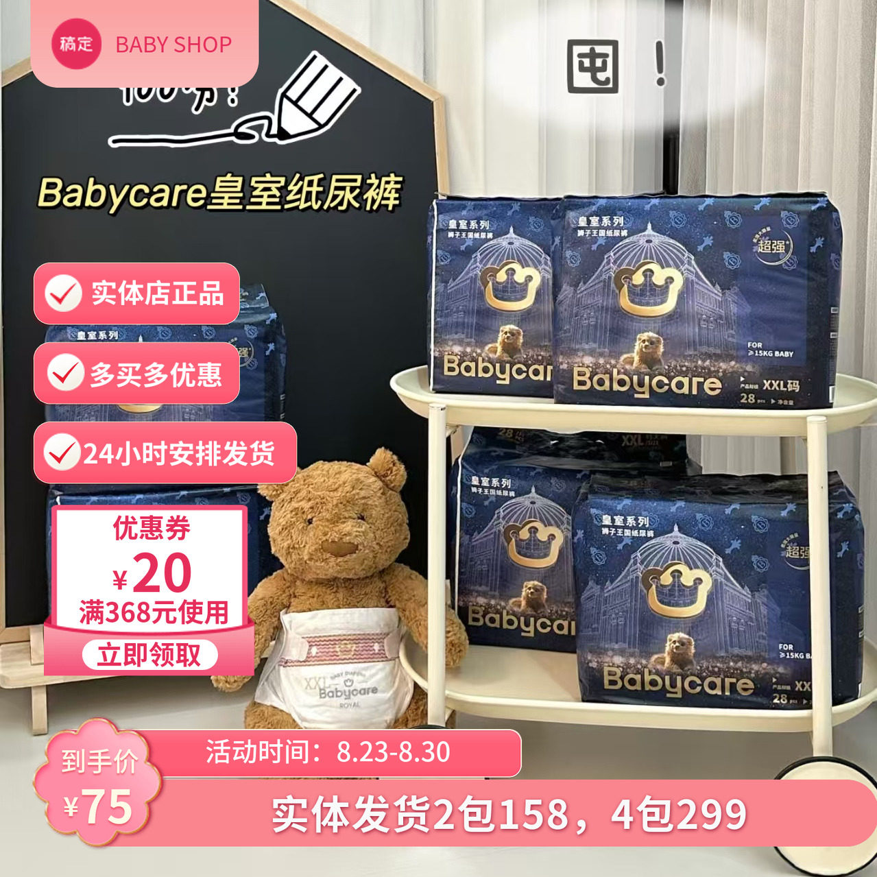 babycare皇室弱酸纸尿裤新生儿尿不湿NB极薄透气宝宝学步裤拉拉裤,婴童尿裤,拉拉裤/学步裤/成长裤正装,淘宝优惠券,粉丝福利购,淘宝优惠卷