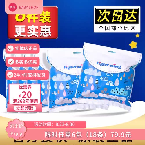 Lightwing/轻翼夜用舒睡裤姨妈裤