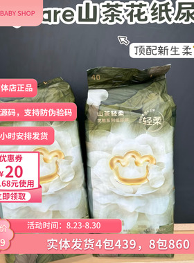 Bbc轻柔山茶花苞拉拉裤纸尿裤新生儿尿不湿NBSM拉拉裤实体正品SML