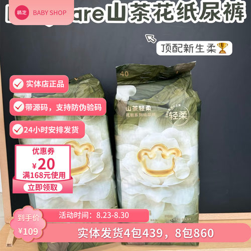 BBC金山茶花苞拉拉裤纸尿裤LXL