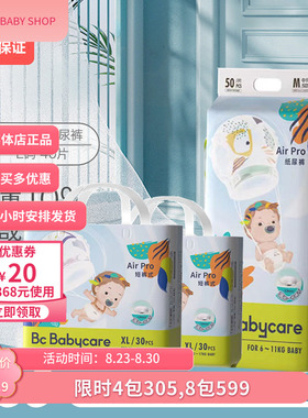 babycare夏日极薄拉拉裤Airport婴儿尿不湿纸尿裤NbSMXXL实体正品