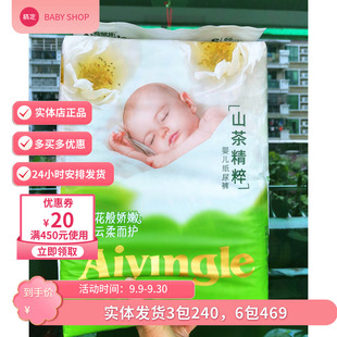 爱婴乐山茶花花苞精粹拉拉裤 透气尿不湿SMLXL 夏日超薄婴儿纸尿裤