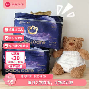 babycare皇室pro裸感拉拉裤bbc夏季超薄透气尿不湿婴儿宝宝拉拉裤