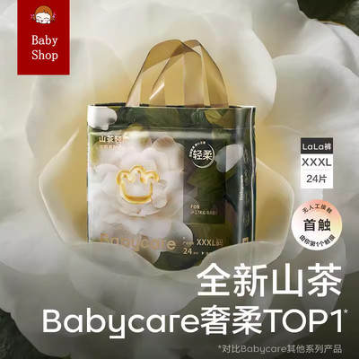 BBC金山茶花苞裤拉拉裤极薄瞬吸纸尿裤新生儿宝宝尿不湿NBSMXL