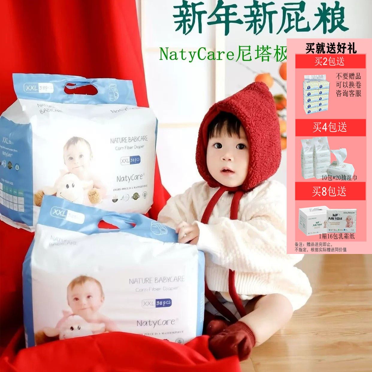 尼塔极光拉拉裤婴儿宝宝专用尿裤