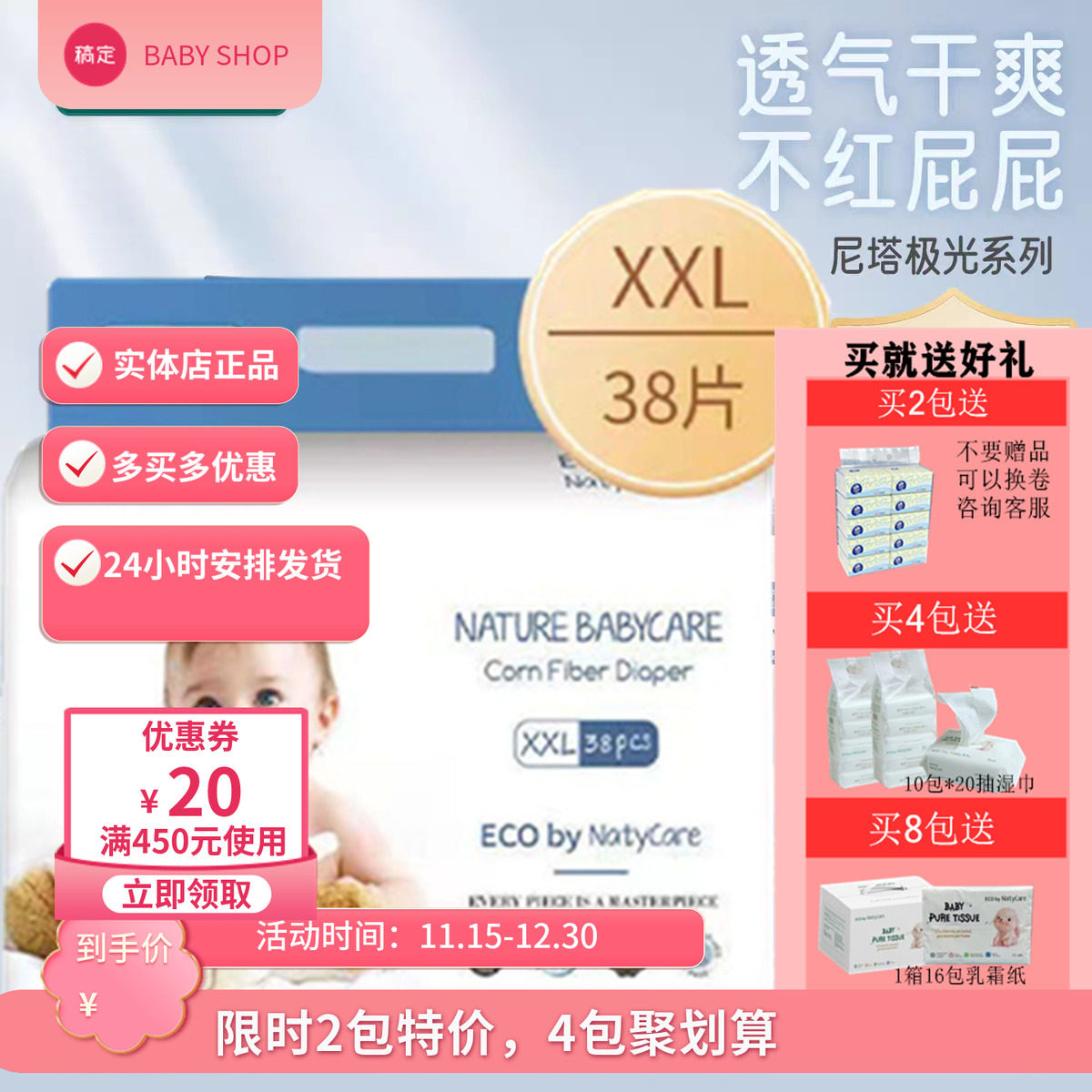 尼塔极光拉拉裤超薄弹力腰围日夜