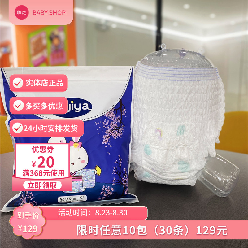 日本优佳雅yojiya安睡裤夜用棉柔