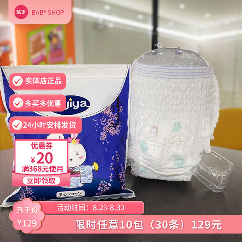 日本优佳雅yojiya安睡裤夜用棉柔