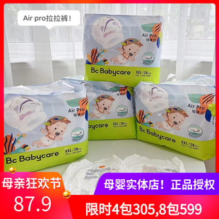 尿不湿拉拉裤 babycare拉拉裤 Airpro极薄透气纸尿裤 夏季 SMLXLXXXL