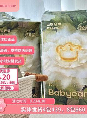 BBC山茶花苞裤拉拉裤山茶花苞纸尿裤新生儿宝宝尿不湿NBSML拉拉裤