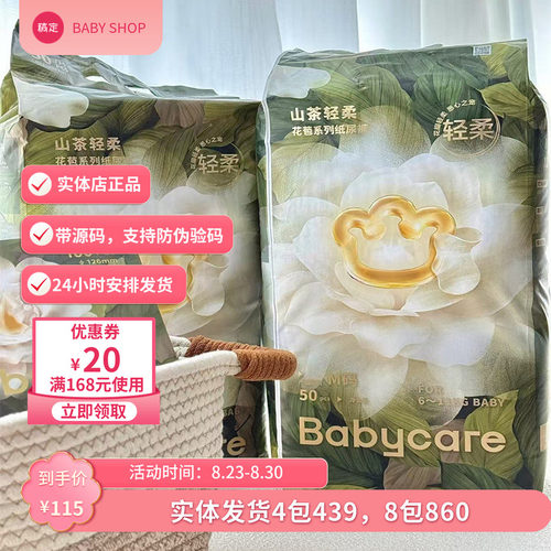 【更柔更亲肤】山茶花苞裤拉拉裤
