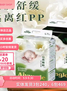 BBC山茶花苞裤爱婴乐精粹拉拉裤超薄透气宝宝尿不湿儿童拉拉裤