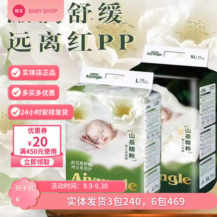 BBC山茶花苞裤爱婴乐精粹拉拉裤超薄透气宝宝尿不湿儿童拉拉裤