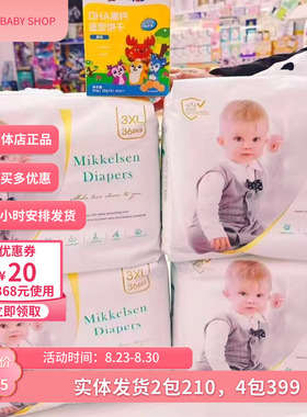 Mikkelsen米可森原生态纸尿裤拉拉裤柔羽系列大吸量臻薄透气XLXXL