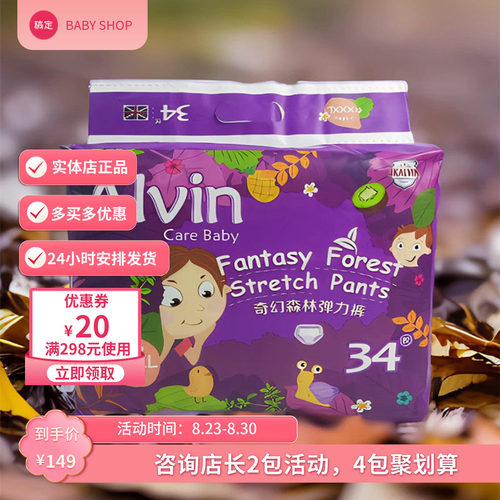 alvin艾薇儿奇幻森林蚕丝裤夏日